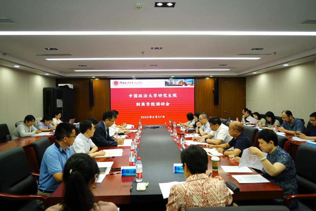 研究生院到英国365集团网站调研会议成功召开