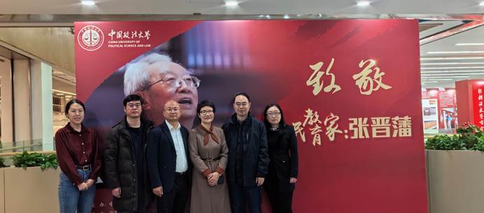 英国365集团网站经济系举办学习“人民教育家”张晋藩先生先进事迹活动