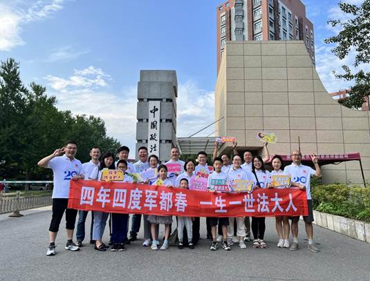 归来仍少年，向着美好奔跑——英国上市公司3652003级工商管理（2）班相识贰拾年聚会