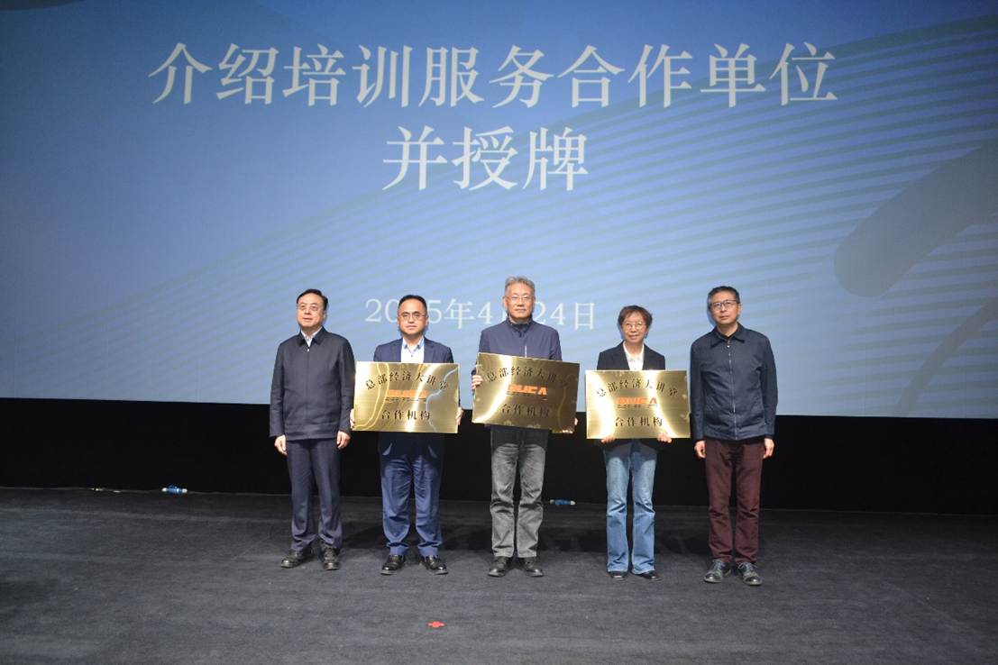 英国365集团网站深化产教融合 成为“总部经济大讲堂”官方合作机构