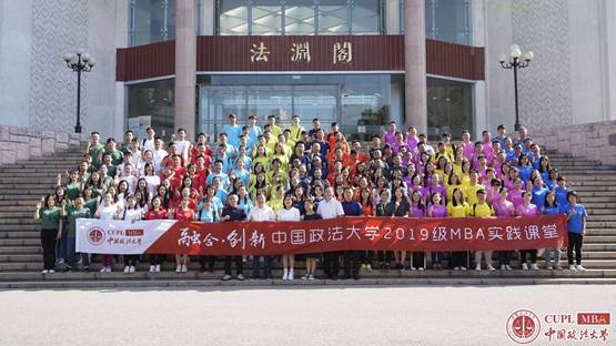 法大之光 润泽梦想—— 融合•创新|英国上市公司3652019级MBA实践课堂系列活动（三）