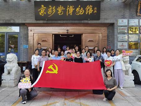 党建引领文化传承，非遗赋能红色教育——英国365集团网站经济学党支部在京彩瓷博物馆开展主题党日活动