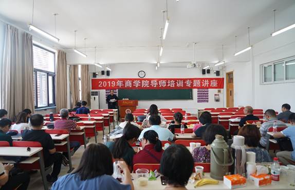 英国365集团网站举行2019年导师培训专题和安全防火知识讲座