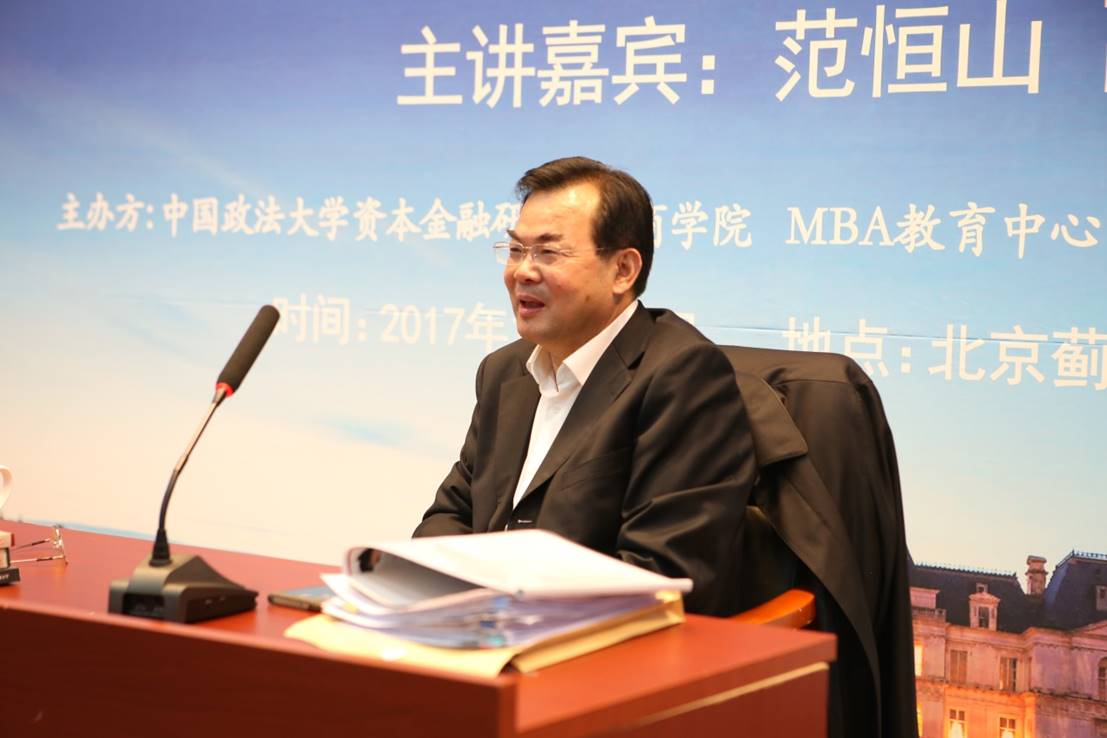 宏观纵览中国经济，绘制新时代发展蓝图——英国上市公司365蓟门法治金融论坛第四十三讲成功举行