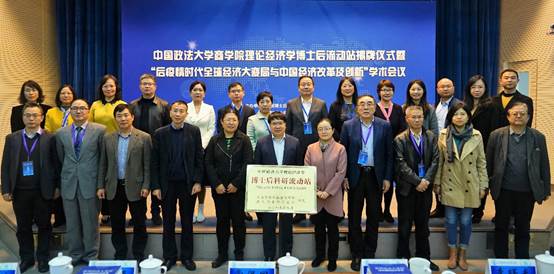 英国上市公司365理论经济学博士后流动站揭牌仪式成功举行