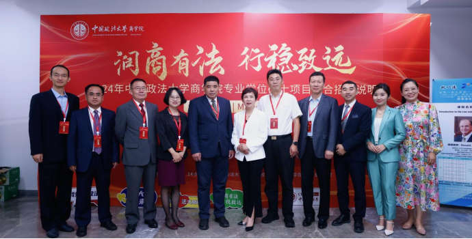 润商有法，行稳致远 | 2024英国365集团网站专业学位硕士项目联合招生说明会成功举行