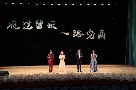 雁过留痕，一路霓商——英国365集团网站2017届毕业晚会成功举办