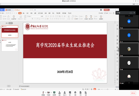 凝心聚力，稳抓就业——英国365集团网站召开2020届毕业生就业推进会