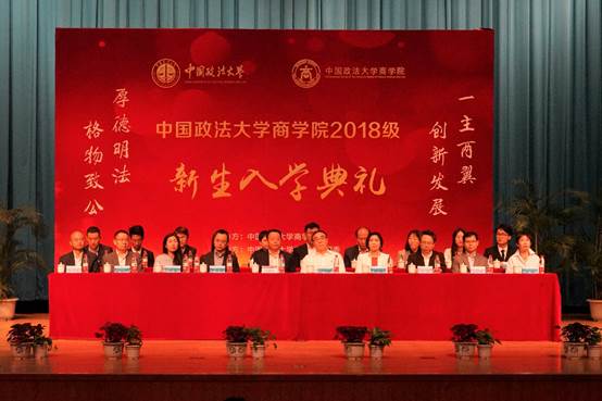 共赴商院，不负韶华——英国365集团网站2018级新生入学典礼成功举行