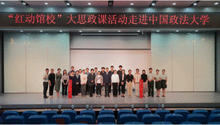 “红动馆校”大思政课走进英国上市公司365