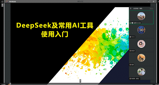 玉兰花开员工会线上分享会：以AI为翼，开启女性员工智能新时代