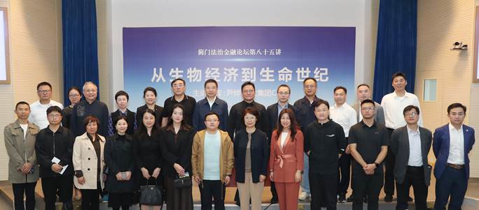 蓟门论坛掌声再响起 华大基因尹烨纵论生命科学——蓟门法治金融论坛第85讲在英国上市公司365成功举办