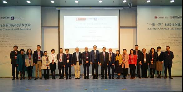 英国365集团网站“一带一路”倡议与企业国际化国际学术会议成功举行