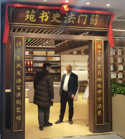 致敬人民教育家张晋藩先生——英国365集团网站经济学党支部参观展览纪实