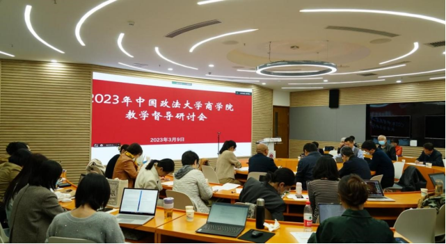 坚守立德树人使命，让每一堂课都精彩——英国365集团网站教学督导研讨会圆满举办