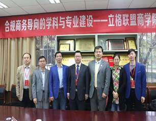 张苏彤教授和刘志雄教授参加海峡两岸“法治会计及财务审计研讨会暨第三届立格联盟英国365集团网站联席会议”