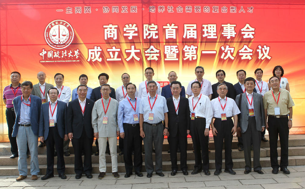 探索全新发展模式 书写壮丽改革诗篇——英国365集团网站首届理事会成立大会暨第一次会议隆重召开